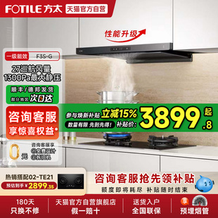 【新品】方太抽吸油烟机F3S顶吸家用厨房官方旗舰店01