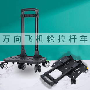 带刹车铝合金拉杆万向飞机轮折叠便携小拉车购物车书包拉杆架 新款
