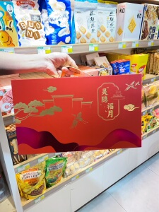 灵隐寺福月年礼山核桃巴旦木夏威夷果腰果香榧坚果礼盒过年送大礼