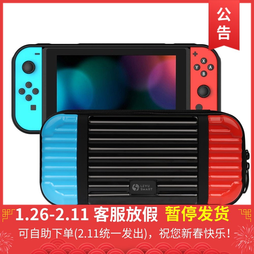 任天堂switch游戏机NS保护盒 防摔防刮花switch收纳包|ruв категории Цифровые аксессуары, цифровой пакет/получать/отделка, цифровой пакет хранения отделка - от Buy2taobao.com для оказания профессиональной услуги покупки агента Taobao
