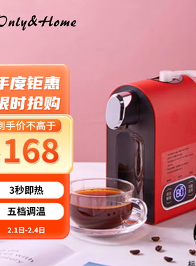 Only&Home便携式即热净饮机 旅行烧水神器 饮水机 家用 清仓处理