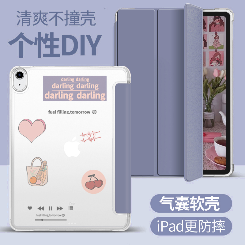 硅胶中文简约风ipad不带笔槽