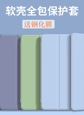 适用2018ipad第六代保护套Air2平板6电脑9.7英寸A1566软壳全包2017防摔套子第五代5苹果三折式a1822外壳MD788
