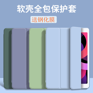 适用2018ipad第六代保护套Air2平板6电脑9.7英寸A1566软壳全包2017防摔套子第五代5苹果三折式a1822外壳MD788