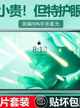 2024ipad钢化膜air6/5绿光2021新款10.2英寸屏幕迷你6苹果9.7蓝光贴膜pro11 2019/2020屏幕mini6/4/5全屏2018