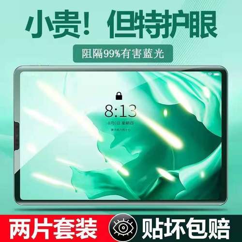 珍宜iPad钢化膜全屏高清防刮