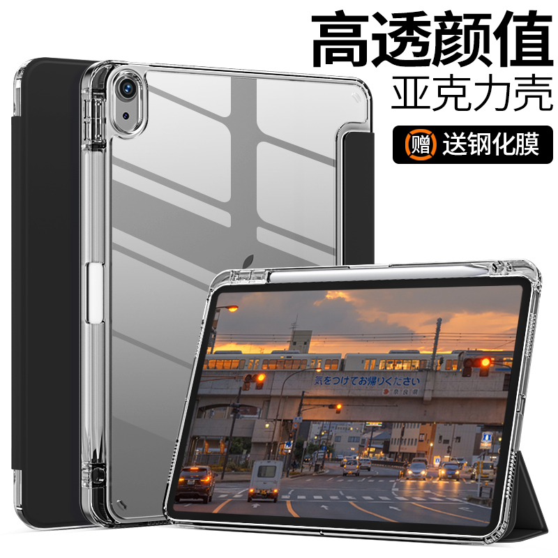 亚克力ipad11代保护套air7/6/5外壳平板9代适用苹果2024带笔槽13寸第10代九2022款电脑十防弯全包边8透明硬壳