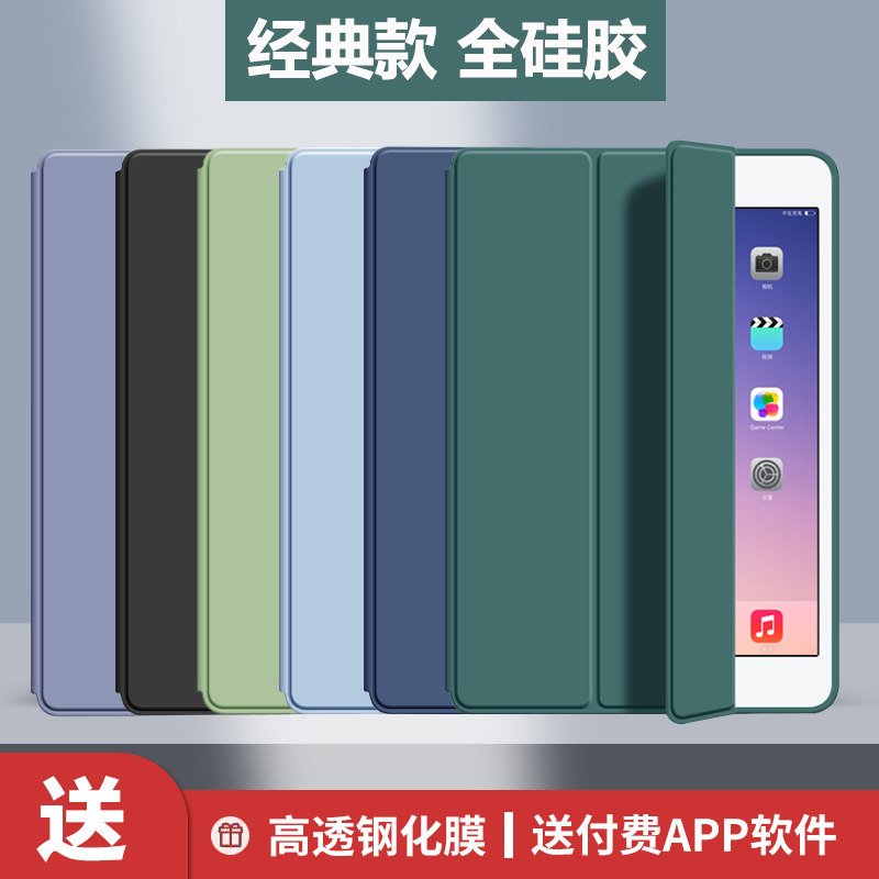 苹果软壳迷你简约风硅胶保护套