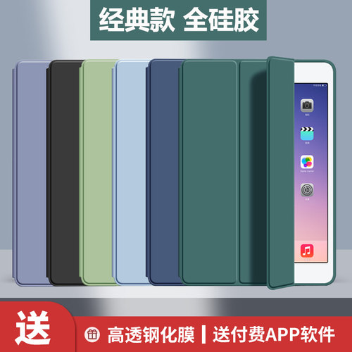 苹果软壳迷你简约风硅胶保护套