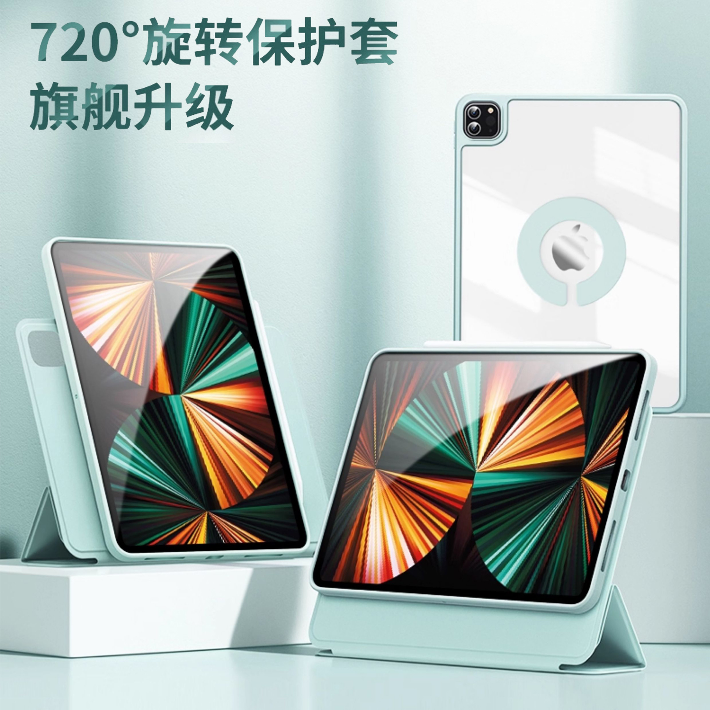 适用苹果iPad保护套air7/6磁吸720旋转2022iPad10代平板2020air5/4防弯2025pro11保护壳pro13寸透明mini7防摔