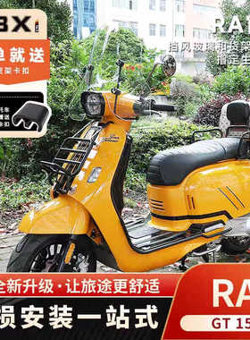 适用于RA GT150摩托车风挡前货架尾架折叠架保险杠 系列改装配件