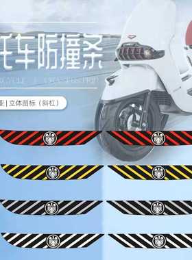 适用于龙嘉维多利亚Sixties150Si/250摩托车防撞条 保护条装饰条
