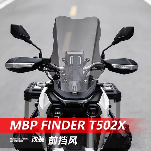 适用于凯威MBPFinderT502X风挡