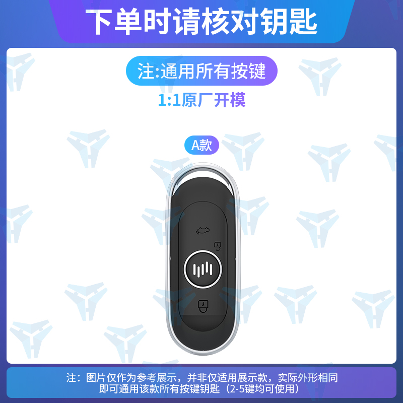 适用于适用于威马车钥匙套E5/EX5/W6探索版EX6个性保护防摔壳全