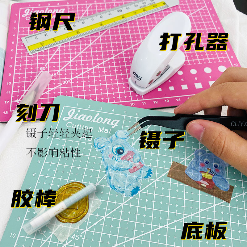 做手账的工具实用全套刻刀剪子胶棒底板钢尺镊子画画贴纸裁剪本子