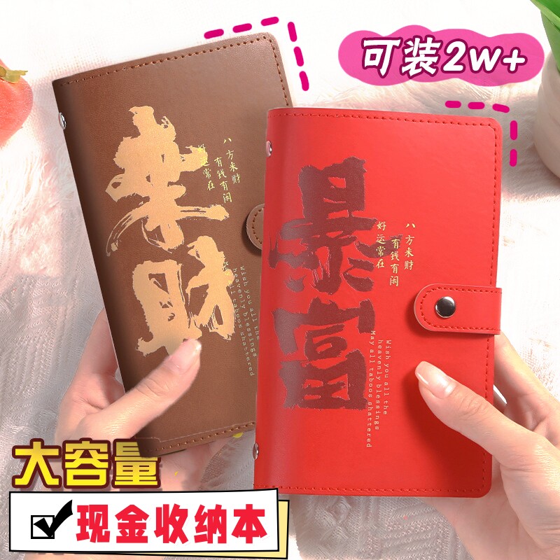 存钱本2025年新款儿童成人收纳神器现金钱包大容量钱夹册子网红款