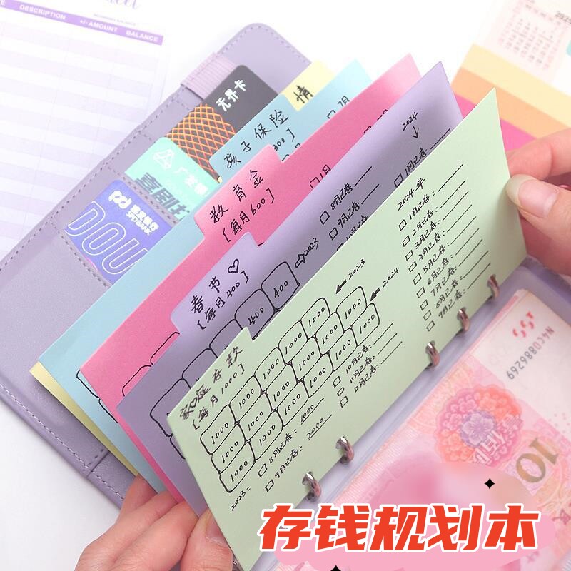 小红书同款现金存钱本只放钱收纳袋可放钱52周家庭开销分类计划册,文具电教/文化用品/商务用品,笔记本/记事本,淘宝优惠券,粉丝福利购,淘宝优惠卷