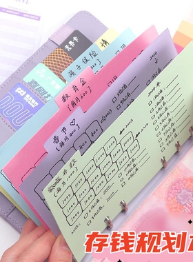 小红书同款现金存钱本只放钱收纳袋可放钱52周家庭开销分类计划册