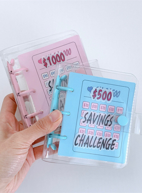 记账本存钱袋现金纸币活页能放钱的小本子攒钱挑战儿童52周收纳册