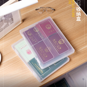网红家庭收纳证件透明塑料盒