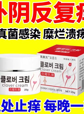 （克霉乳膏）芙康克25克正品厂家直销真菌感染买二送一买三送二