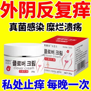 （克霉乳膏）芙康克25克正品厂家直销真菌感染买二送一买三送二
