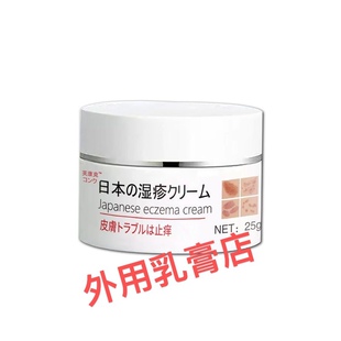 湿诊日本芙康克25克正品直销买二送一买三送二买五送四