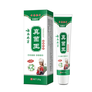 芙康克云南本草真菌王乳膏20克正品保证买二送一买三送买五送四