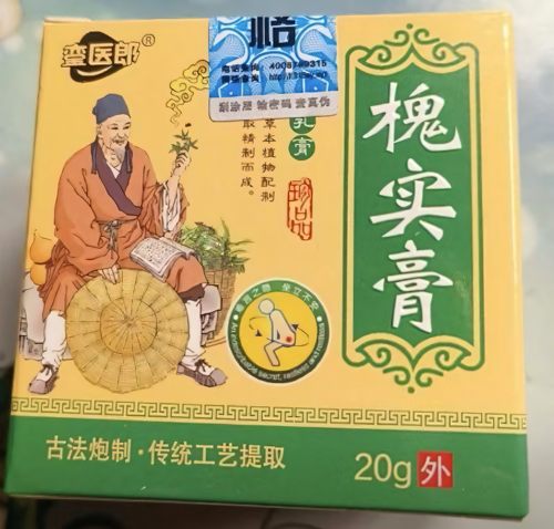 銮医郎槐实膏正品保证20克黄色膏体厂家直销