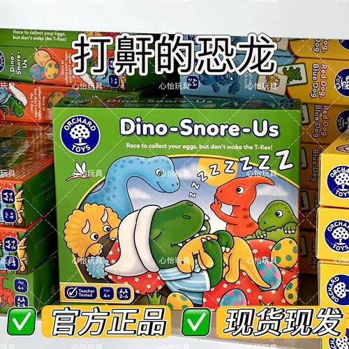 OrchardToys打鼾的恐龙 儿童思维数数早教益智桌游亲子互动玩具3+