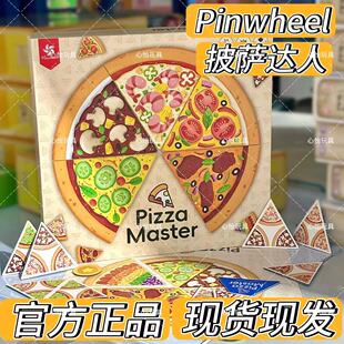 Pinwheel披萨达人配对玩具亲子互动专注力训练儿童益智思维桌游