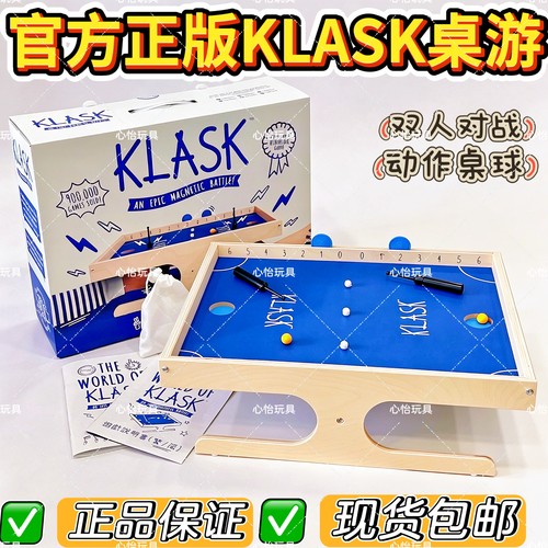 栢龙玩具桌游klask正版克莱斯克磁铁棋桌游儿童成人休闲游戏