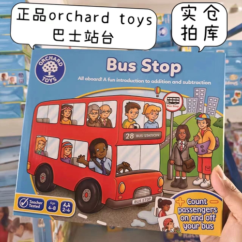 英国Orchard Toys戴围巾的长颈鹿 巴士站台数感启蒙早教益智玩具