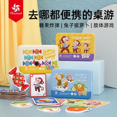 pinwheel便携桌游卡片数学玩具