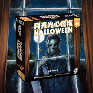 栢龙月光光心慌慌角色扮演桌游 恐怖主题互动桌面游戏策略柏龙