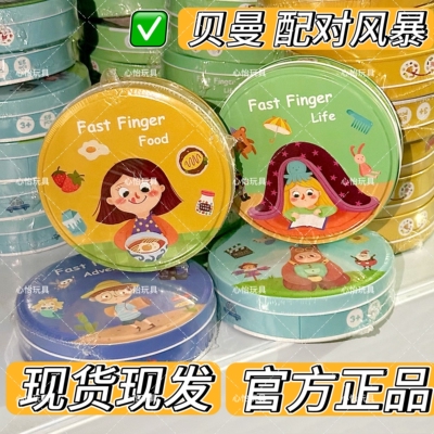 pinwheel配对风暴儿童亲子桌游
