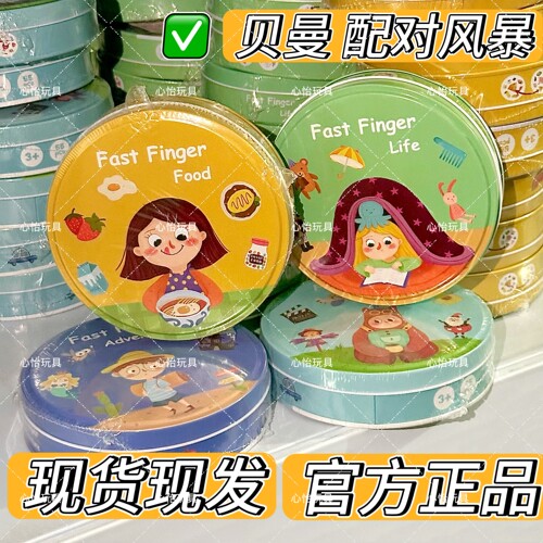 pinwheel配对风暴儿童亲子桌游