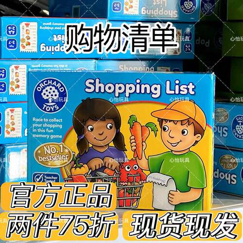 英国orchard toys购物清单观察力记忆力训练儿童早教启蒙益智桌游