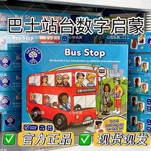 orchard toys巴士站台桌游bus stop儿童益智玩具数学思维训练3岁