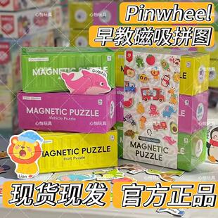 Pinwheel儿童早教磁吸拼图幼儿启蒙大块磁吸集装箱益智玩具2到3岁