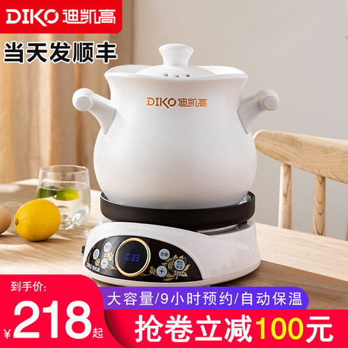 DIKO煮粥神器家用电养生煲汤锅