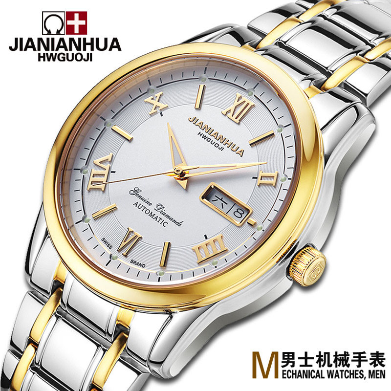 嘉年华 名牌蓝宝石 全自动机械机芯防水夜光 商务精钢  男士手表