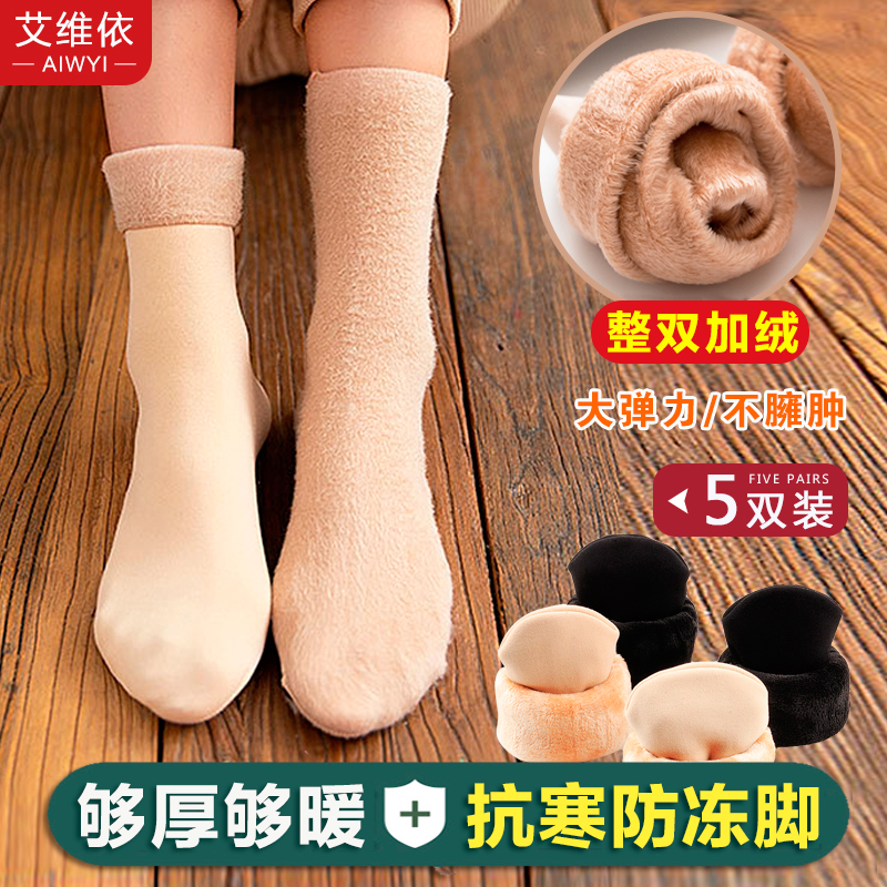 加绒雪地袜女加厚保暖中筒棉袜子
