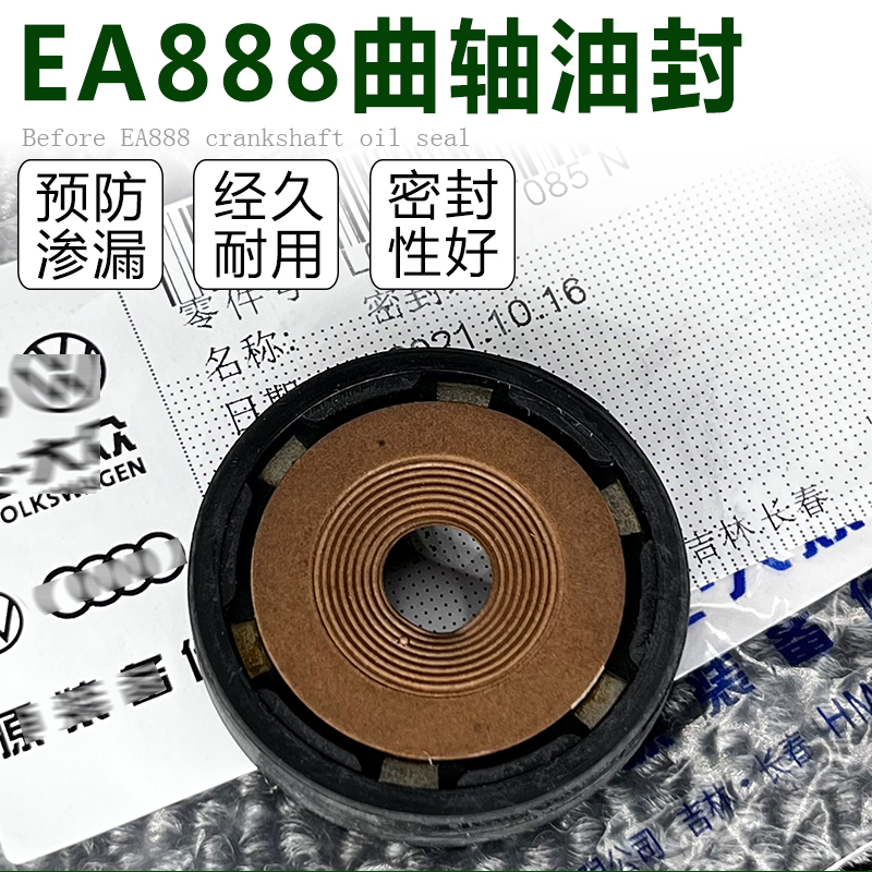 适用迈腾CC高尔夫6GTI帕萨特途观昊锐奥迪EA888发动机平衡轴油封