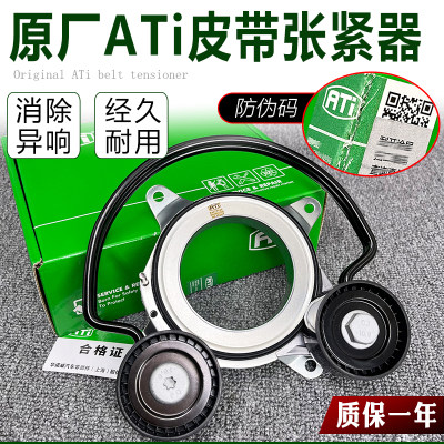 适用于奥迪新款A4LA6LQ5L发电机涨紧器皮带张紧器三代EA888改进款