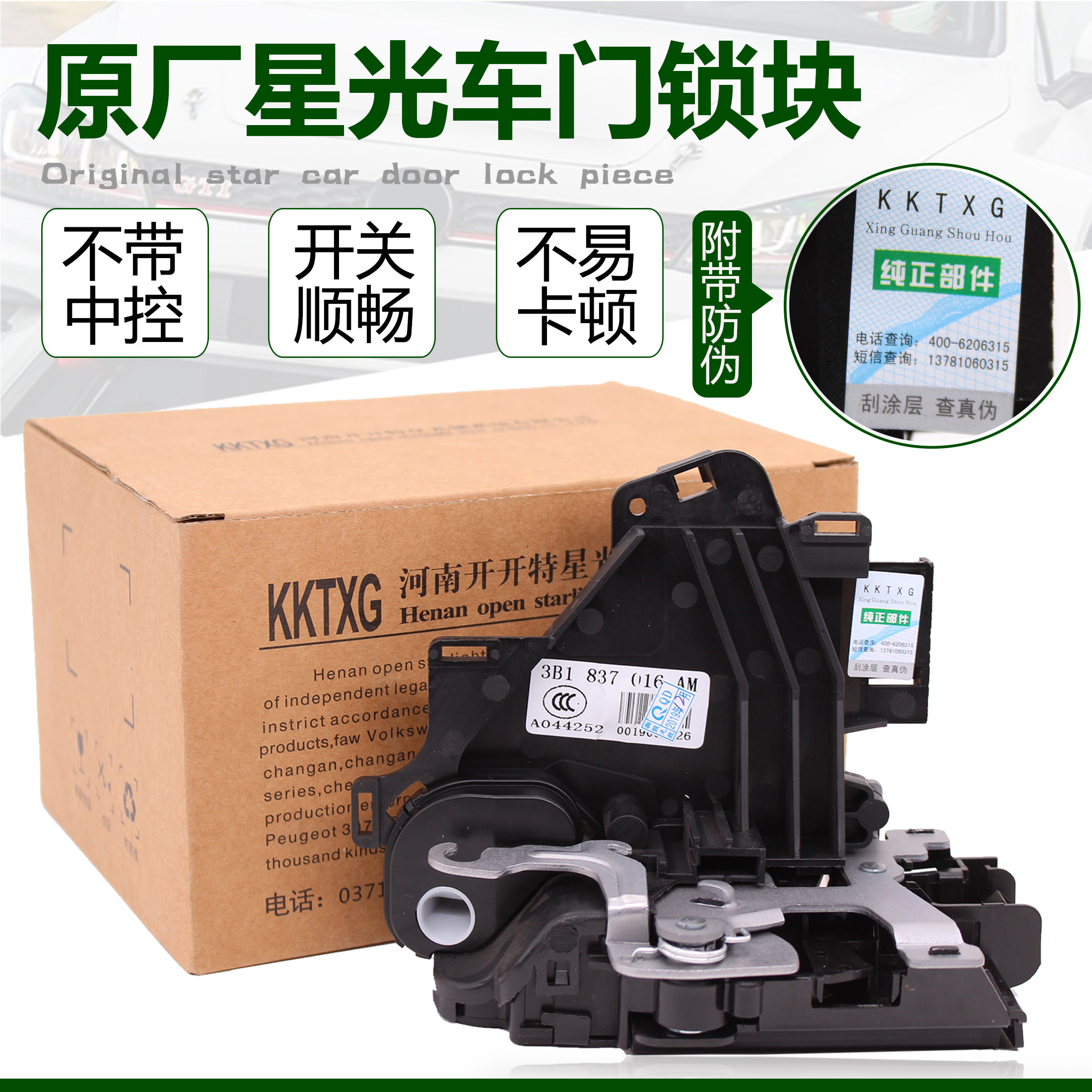 适配老款波罗四眼波罗POLO波罗劲情劲取车门锁块不带中控锁块,汽车零部件/养护/美容/维保,车门锁,淘宝优惠券,粉丝福利购,淘宝优惠卷