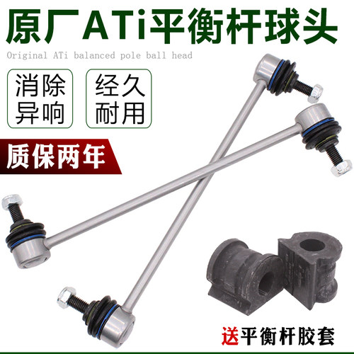 适配大众新捷达桑塔纳POLO晶锐昕锐动链接杆拉杆中吊头平衡杆拉杆