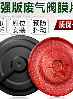 适配奥迪A4LA6LQ3Q5新帕迈腾途观CC昊锐废气阀垫油水分离器膜片盖