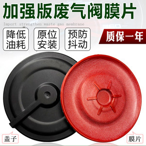 途观迈腾Q5油水分离器废气阀膜片
