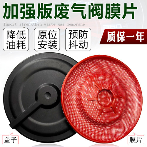 途观迈腾Q5油水分离器废气阀膜片